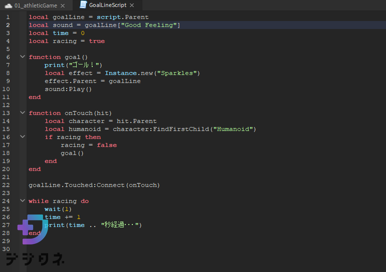 Roblox StudioでLuaコードを入力してゲームを作る教材例