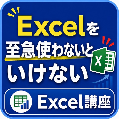 �p�\�R������Excel���Ð�