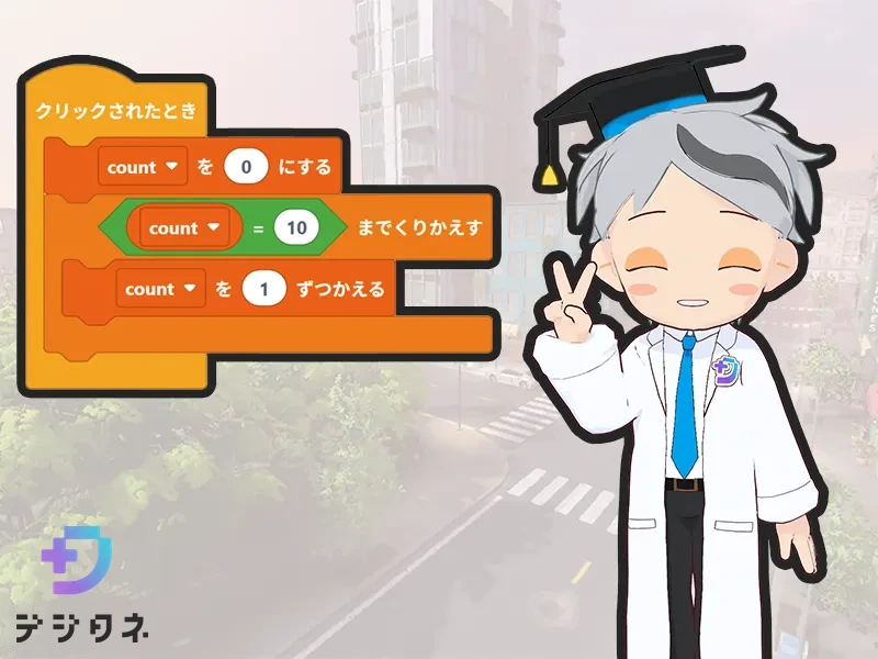 Robloxの世界でブロックプログラミングを行う教材例