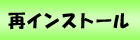パソコン修理加古川市稲美町