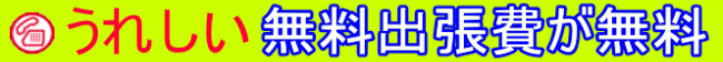 パソコン修理加古川